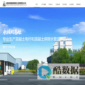 楚雄恒基管道：PCCP与混凝土电杆的优质之选