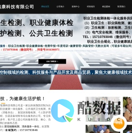 深圳博瑞康公司,职业卫生检测,公共卫生检测,职业健康体检,职业卫生档案,职业健康检查,职业卫生技术服务,仪器设备供应
