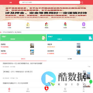 滨海生活网—滨海生活服务信息平台