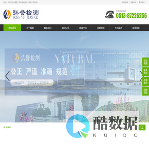 江苏弘誉检测技术有限公司