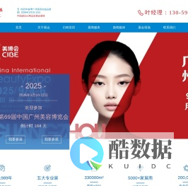 2026年广州美博会-2026春季广州美博会-3月份广州美博会