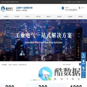 变压器_箱式变电站_高低压成套开关柜-江苏鑫鸿电气设备有限公司