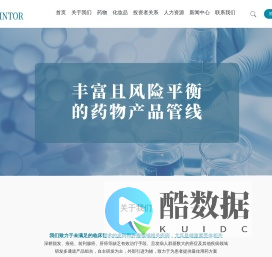 Kintor Pharmaceutical Limited-小分子创新药-生物创新药