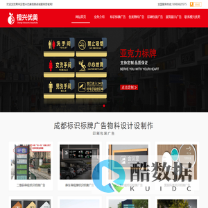 成都平面广告设计公司橙兴优美负责宣传广告物料设计、标识标牌制作、展览展会广告设计、广告包装印刷