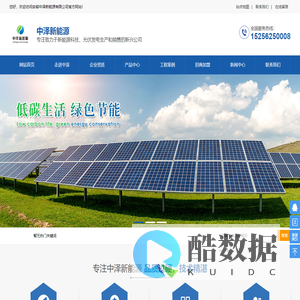 安徽中泽新能源有限公司