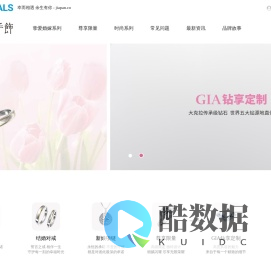 嘉盼手饰 | 致力重新定义精致，舒适，健康首饰新标准