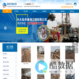 北京基坑降水_北京管井降水_北京轻型井点降水_北京钢管桩|护坡桩|打桩|地源热泵钻井施工队-钻井工程公司