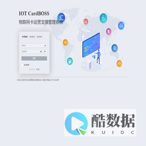 深圳市志合易联科技有限公司-CardBOSS