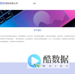 厦门猎信网络有限公司