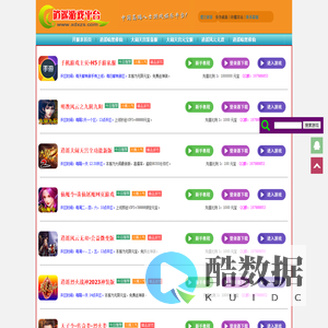 逍遥大闹天宫OL|暗黑修仙|大闹私服,|逍遥页游平台|私服SF|攻略|风云无双|独家公益服