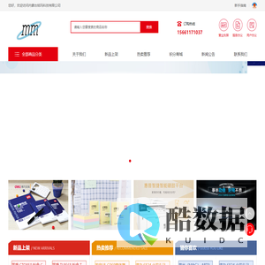 内蒙古铭玛科技有限公司