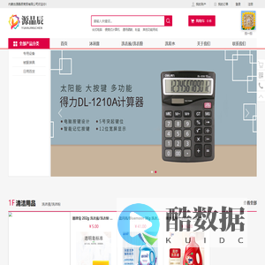 内蒙古源晶辰商贸有限公司-呼和浩特办公用品_呼市文体用品_呼和浩特打印机耗材