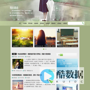 雨的思念清新唯美说说个人博客模板 - bokequ.com