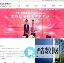 湖北人福医药集团有限公司