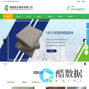 复合水泥发泡板|外墙保温建筑材料|无机轻集料保温砂浆鸿东建材