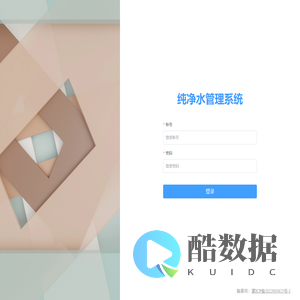 汇通水业纯净水管理系统