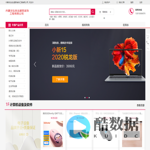 内蒙古弘世达建筑装饰工程有限公司