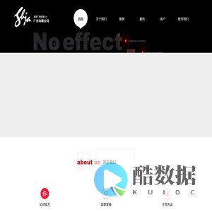 北京广和金案广告有限公司