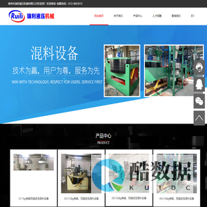 泰州市瑞利液压机械有限公司-混料设备/磨料处理设备/热压砂轮流水线/砂轮加工/处理设备/压机/压机辅机/自动化配料装置