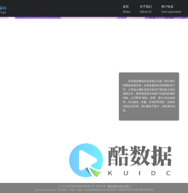 苏州猫玩网络科技有限公司