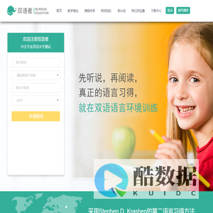 双语者-让孩子如学母语一般自然习得第二语言