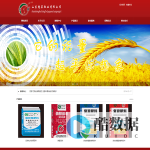 山东魁星肥业有限公司