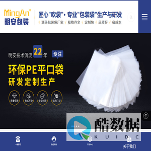 胶袋-平口袋-PE袋-真空袋-自粘袋-自封袋-东莞明安包装