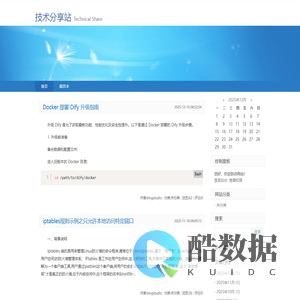 技术分享站-Technical Share