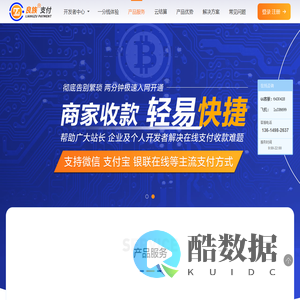 良族支付-聚合支付多种通道-支付接口-专业的支付服务商