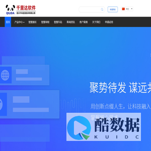 千里达软件首页