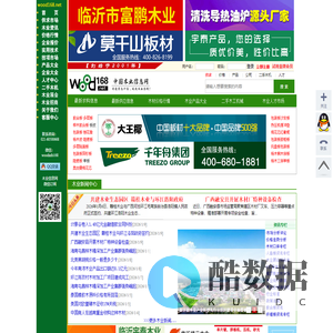 中国木业信息网-创始于2001年，中国木业网站遥遥领先!