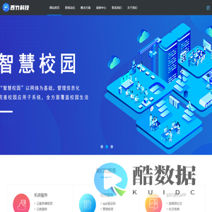 成都西竹科技有限公司_成都西竹科技有限公司