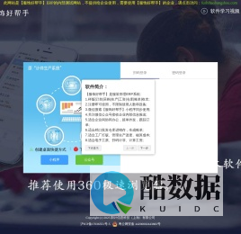 服饰好帮手 - 服装管理系统|跟单软件|计件工资|裁床打菲扫码软件