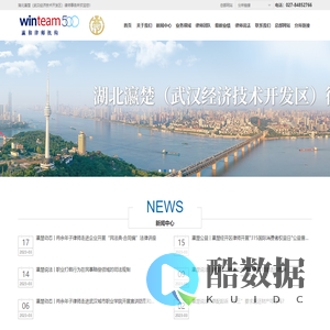 湖北瀛楚（武汉经济技术开发区）律师事务所