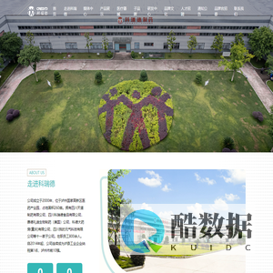 四川科瑞德制药股份有限公司