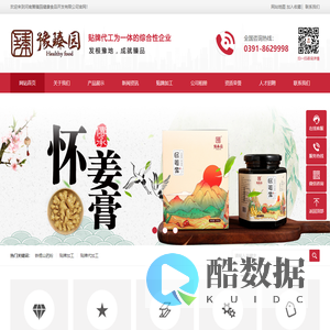 河南豫臻园健康食品开发有限公司