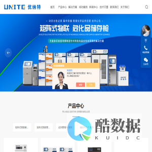 标准品智能冷藏柜-试剂存储柜-浙江优纳特科学仪器有限公司