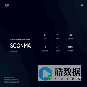 速克码(SCONMA) -- 专业软硬件开发服务 解决您的个性化需求 / sconma.com