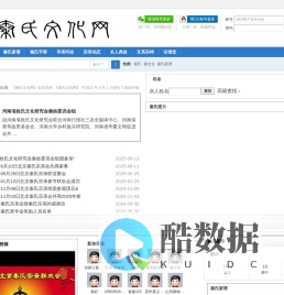 秦氏文化网