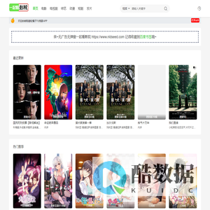 一起看影院-热播电视剧、电影排行榜免费观看|YQK.APP