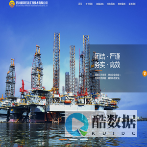 -四川盛泽石油工程技术有限公司