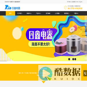 广东省廉江市日鑫电器