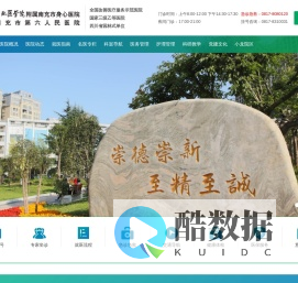 南充市身心医院（南充市第六人民医院）