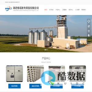 湖北维诺机电科技有限公司