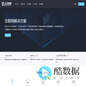 北京网站建设-北京网站设计-北京软件开发-北京APP开发-汇云网络