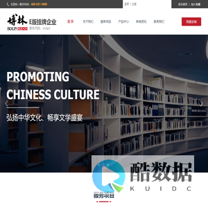 上海博林文化股份有限公司