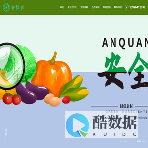 专业生鲜配送 食堂配送 广州合家兴农产品有限公司_蔬菜配送_肉类配送_粮油配送_水果配送_净菜加工配送_海鲜配送