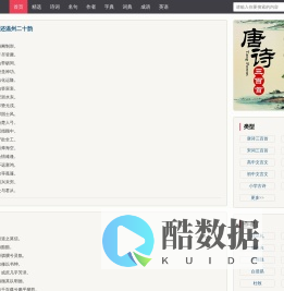 查诗文