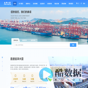 青岛远洋大亚物流有限公司