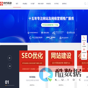 成都中方互动科技有限公司_网站建设_网络推广_网站运营_网页设计_小程序商城开发-成都中方互动科技有限公司